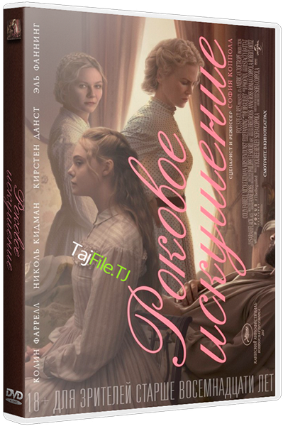 Hd Video 720p Beguiled (2017) James